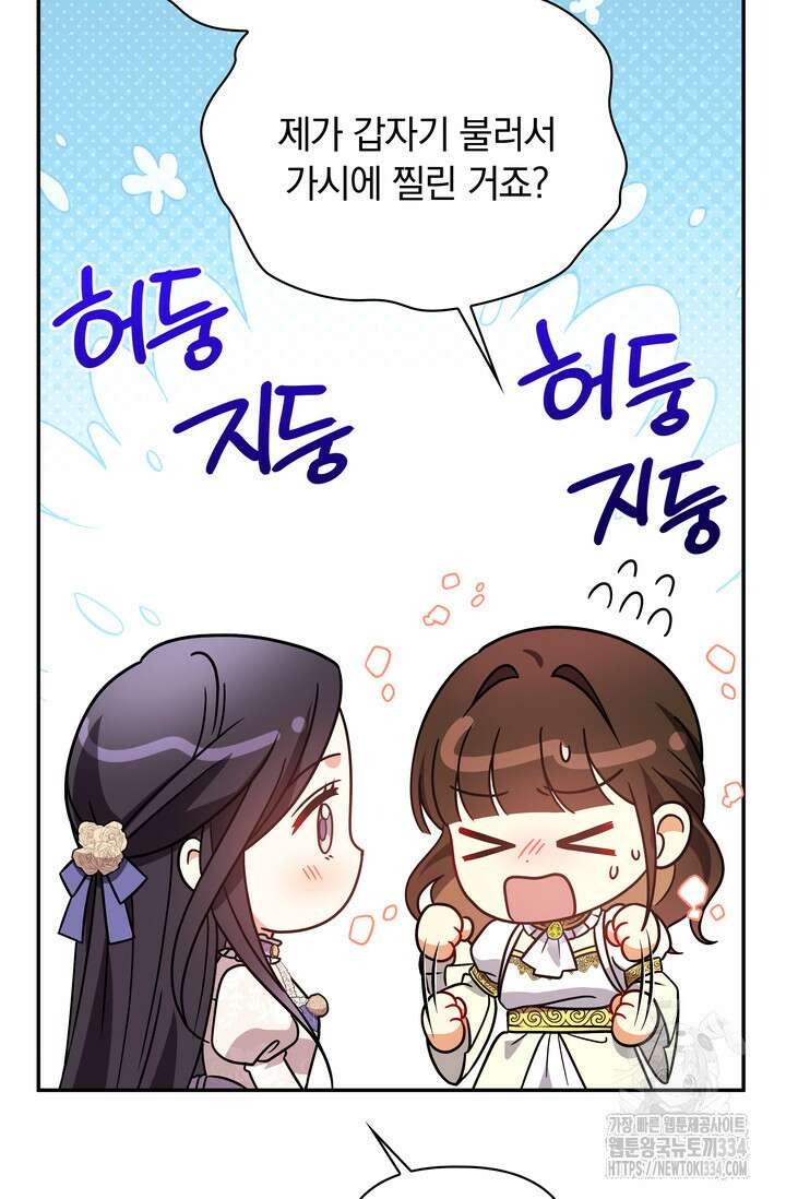 슈공녀 0085 39