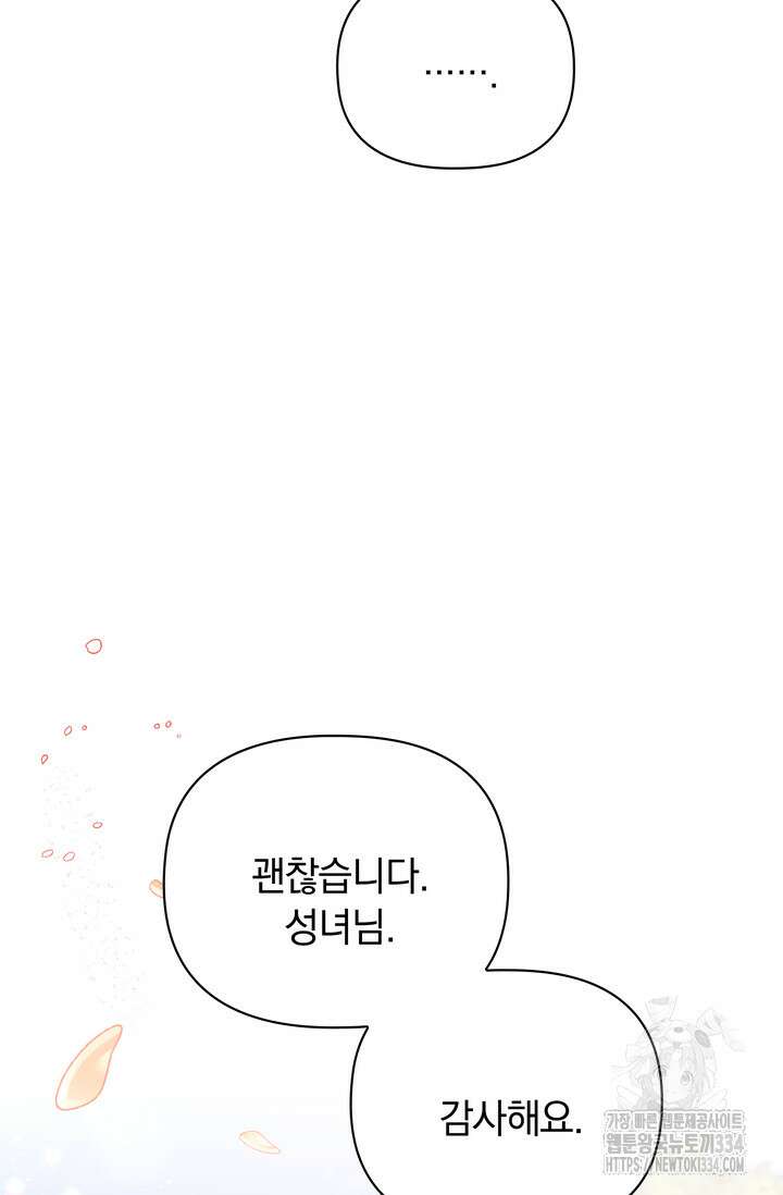 슈공녀 0085 40