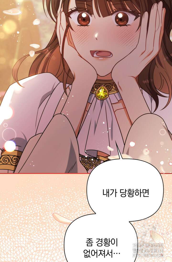 슈공녀 0085 43