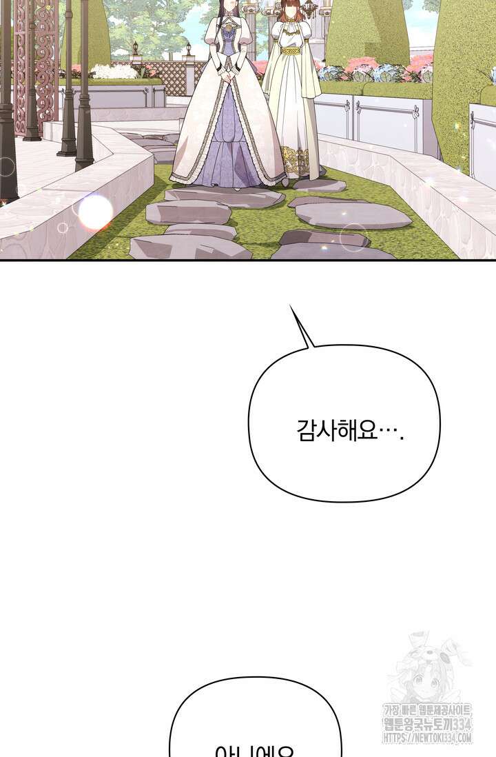 슈공녀 0085 46