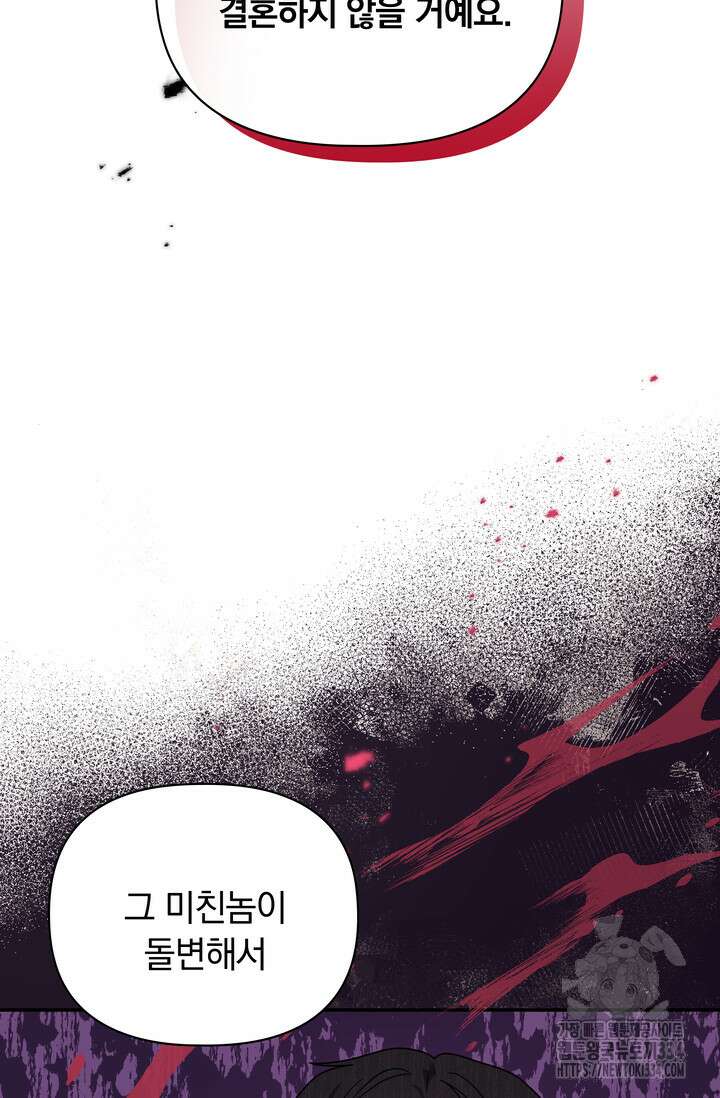 슈공녀 0085 58