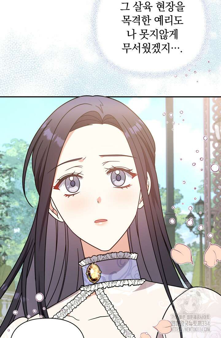 슈공녀 0085 63