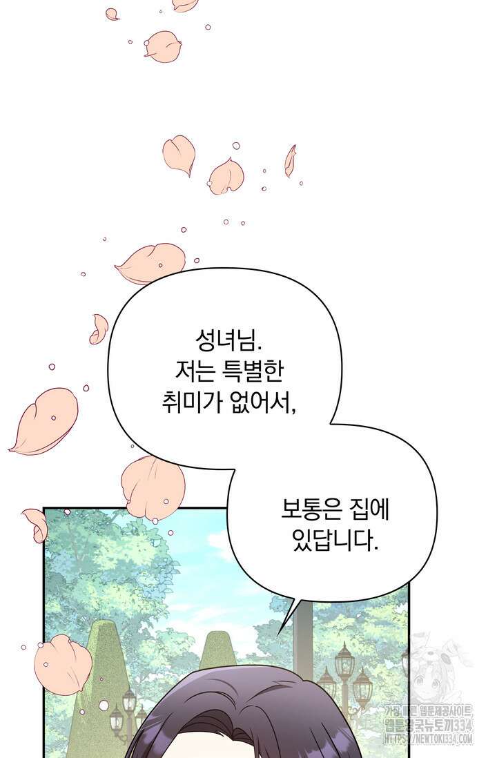 슈공녀 0085 66