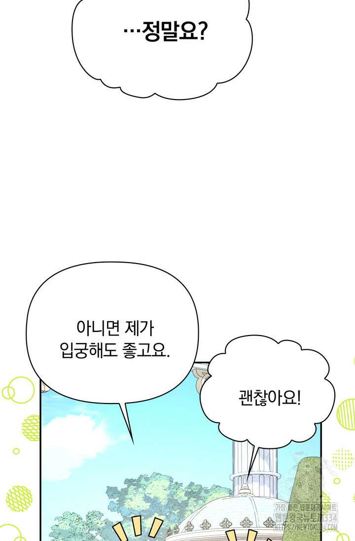 슈공녀 0085 72