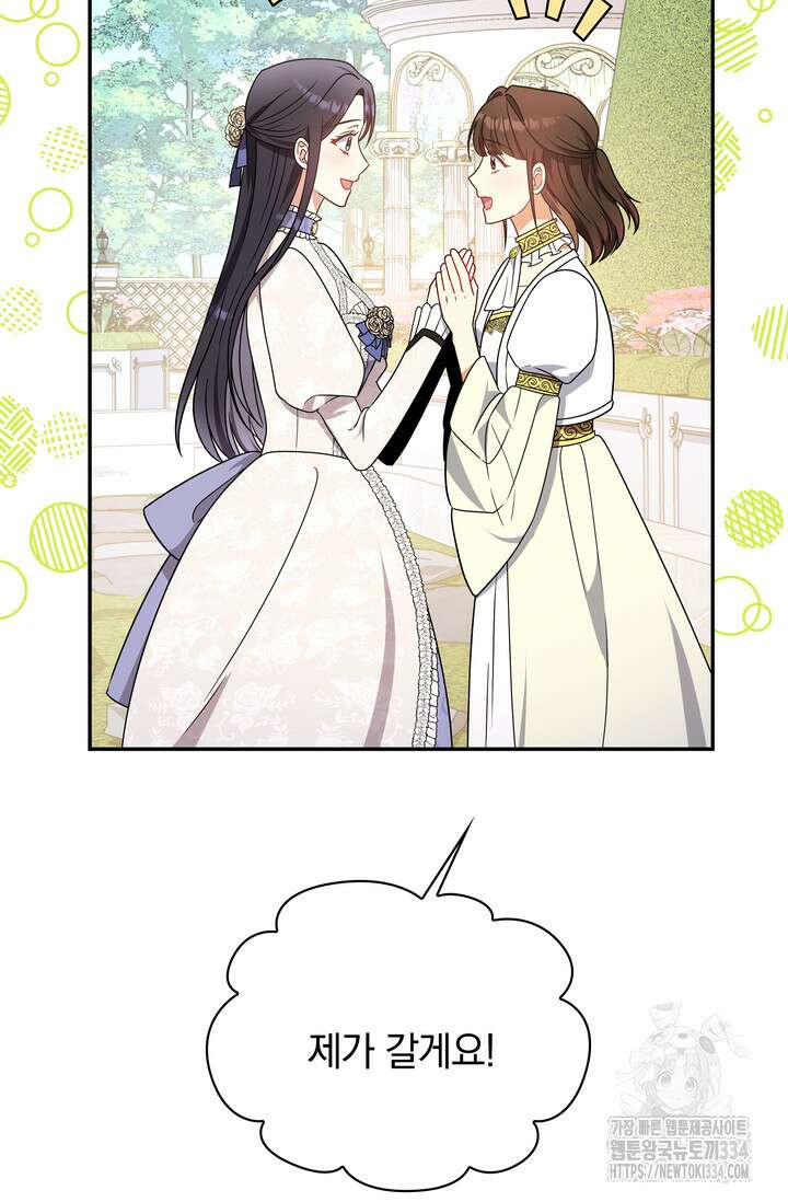 슈공녀 0085 73