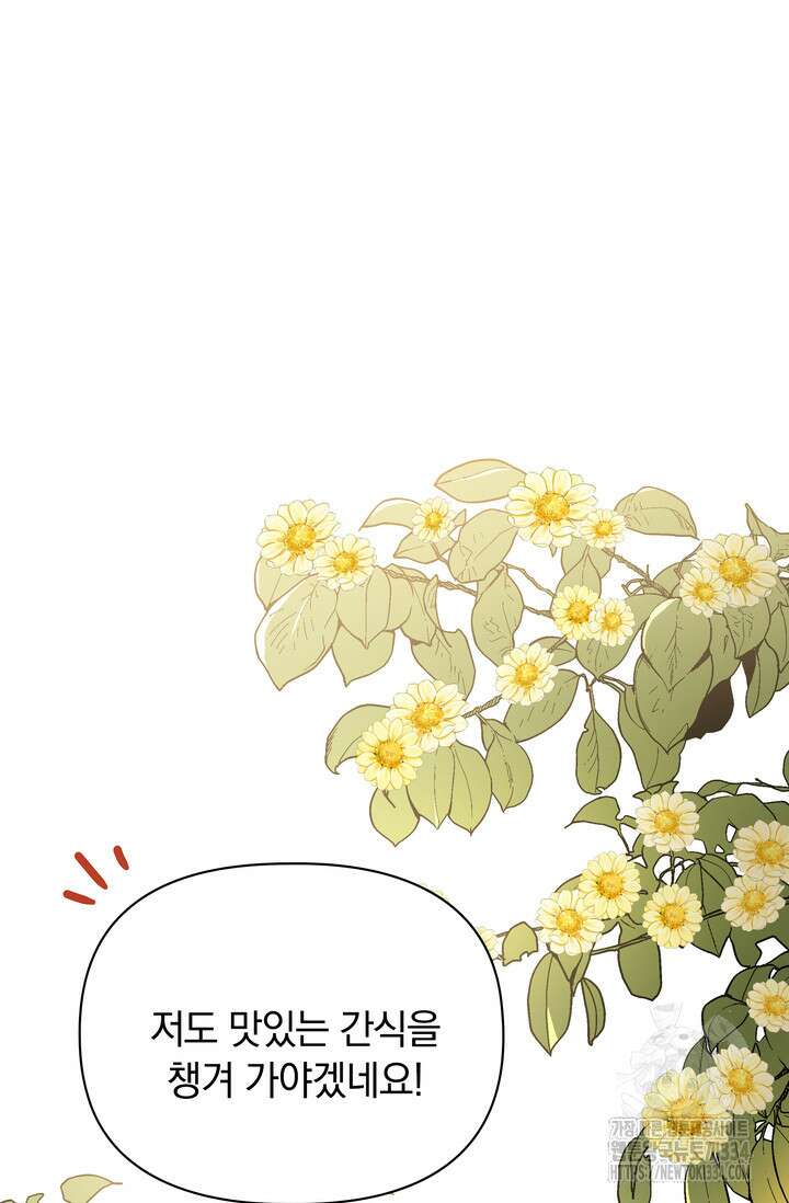 슈공녀 0085 74