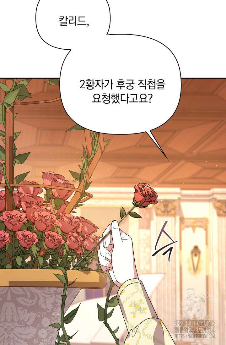 슈공녀 0085 79