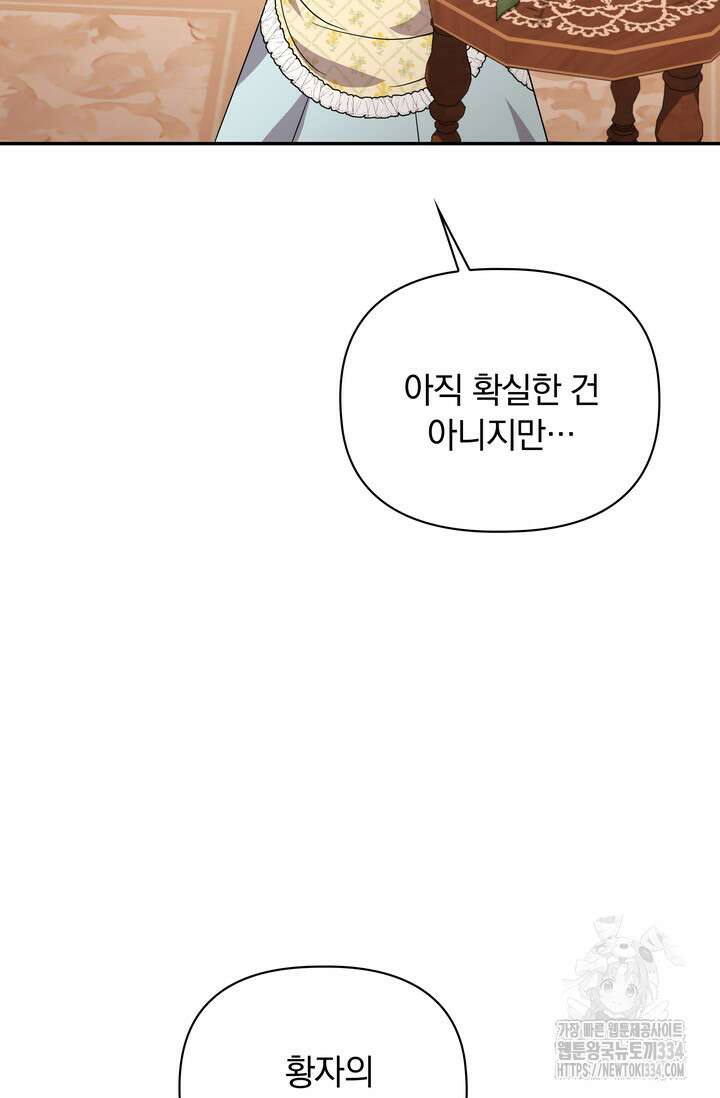 슈공녀 0085 82