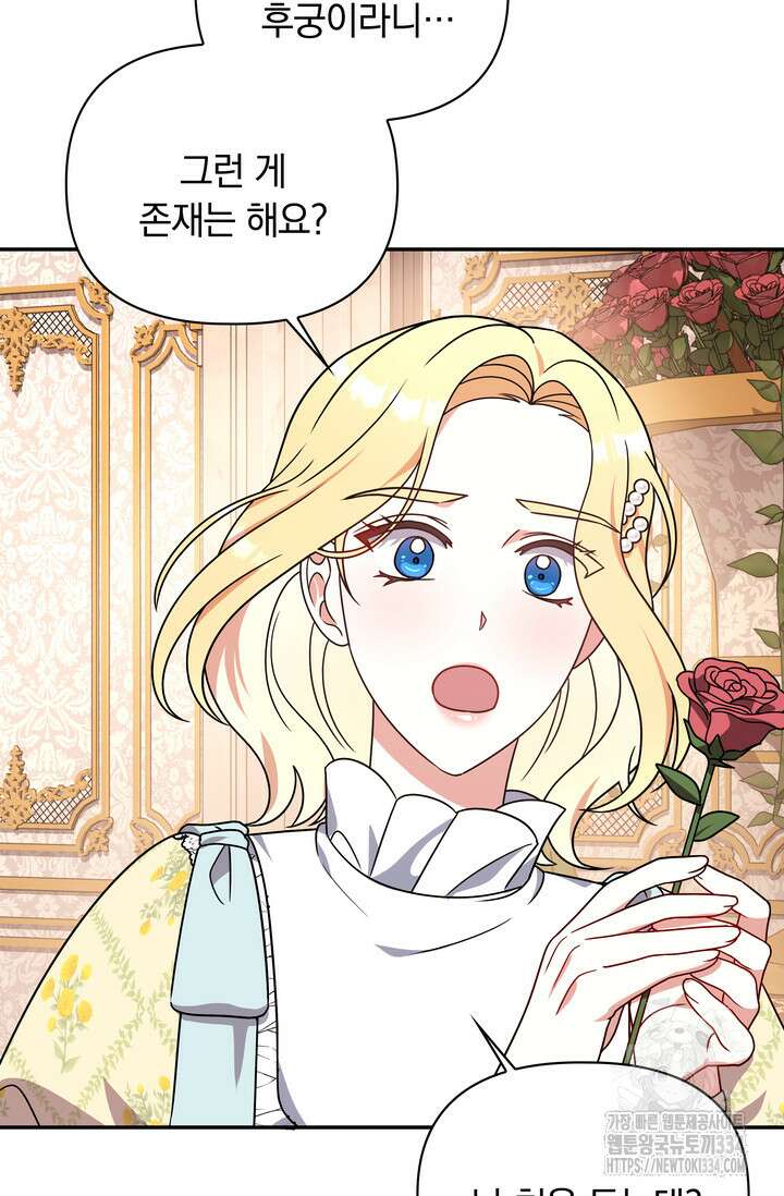 슈공녀 0085 83