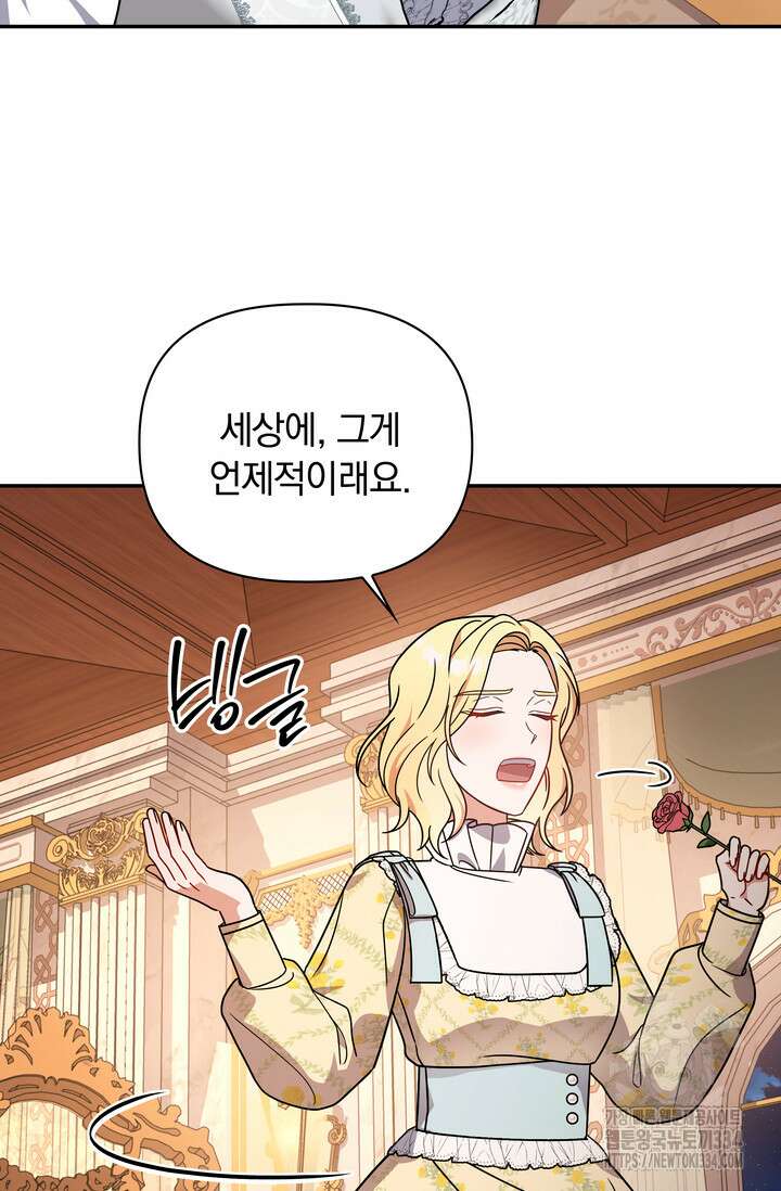 슈공녀 0085 85