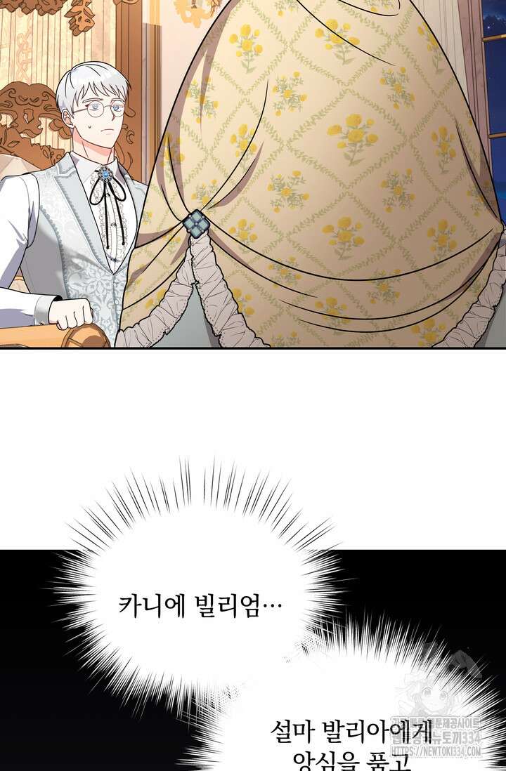 슈공녀 0085 86