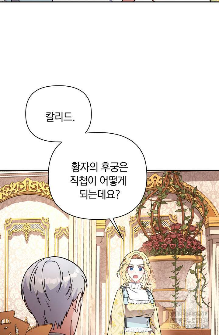 슈공녀 0085 88
