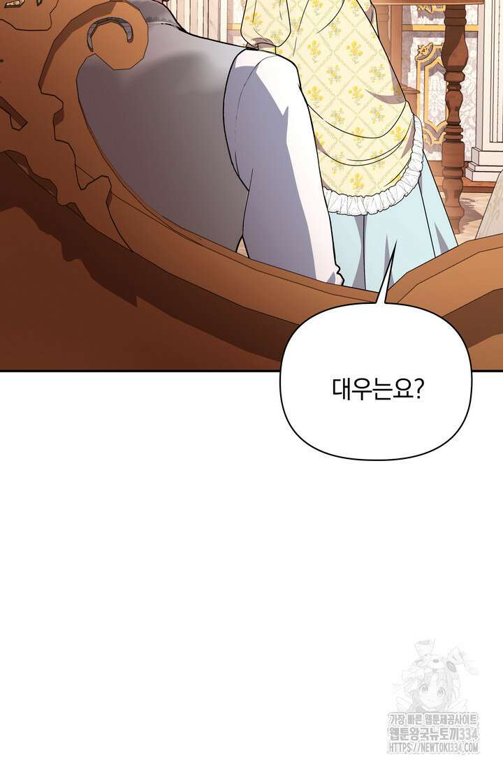 슈공녀 0085 89