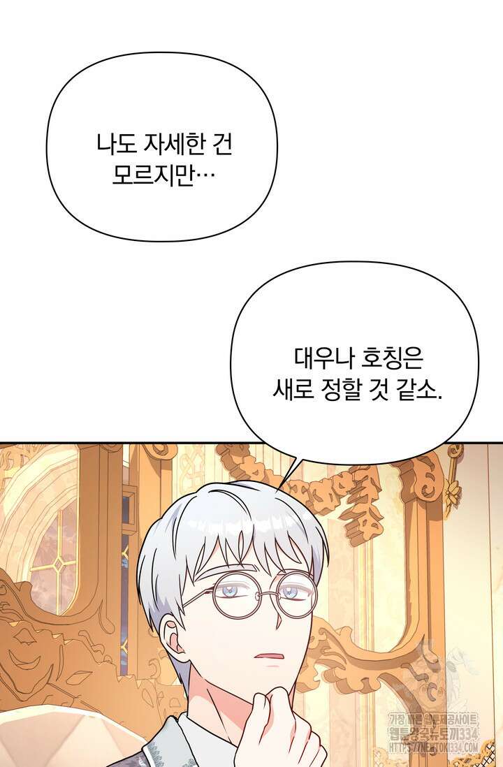 슈공녀 0085 90