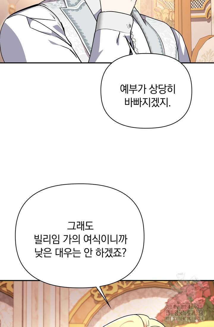 슈공녀 0085 91