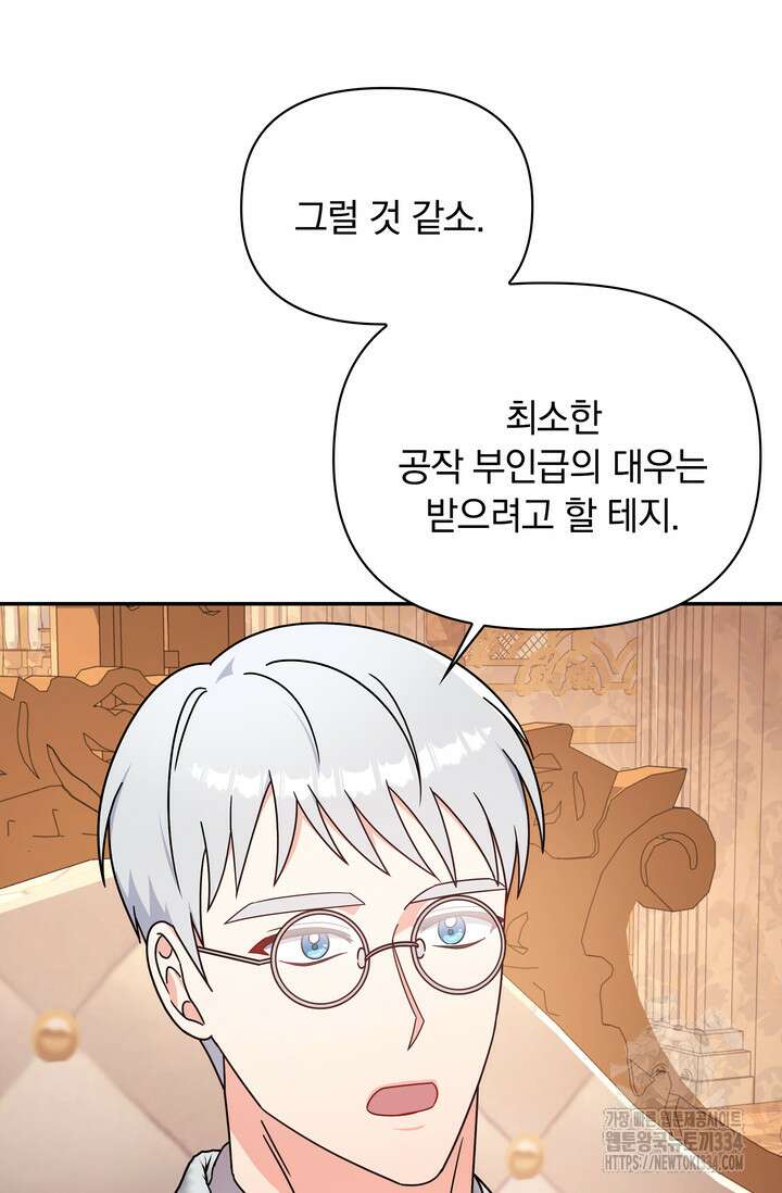 슈공녀 0085 93
