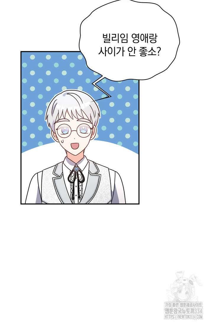슈공녀 0085 98