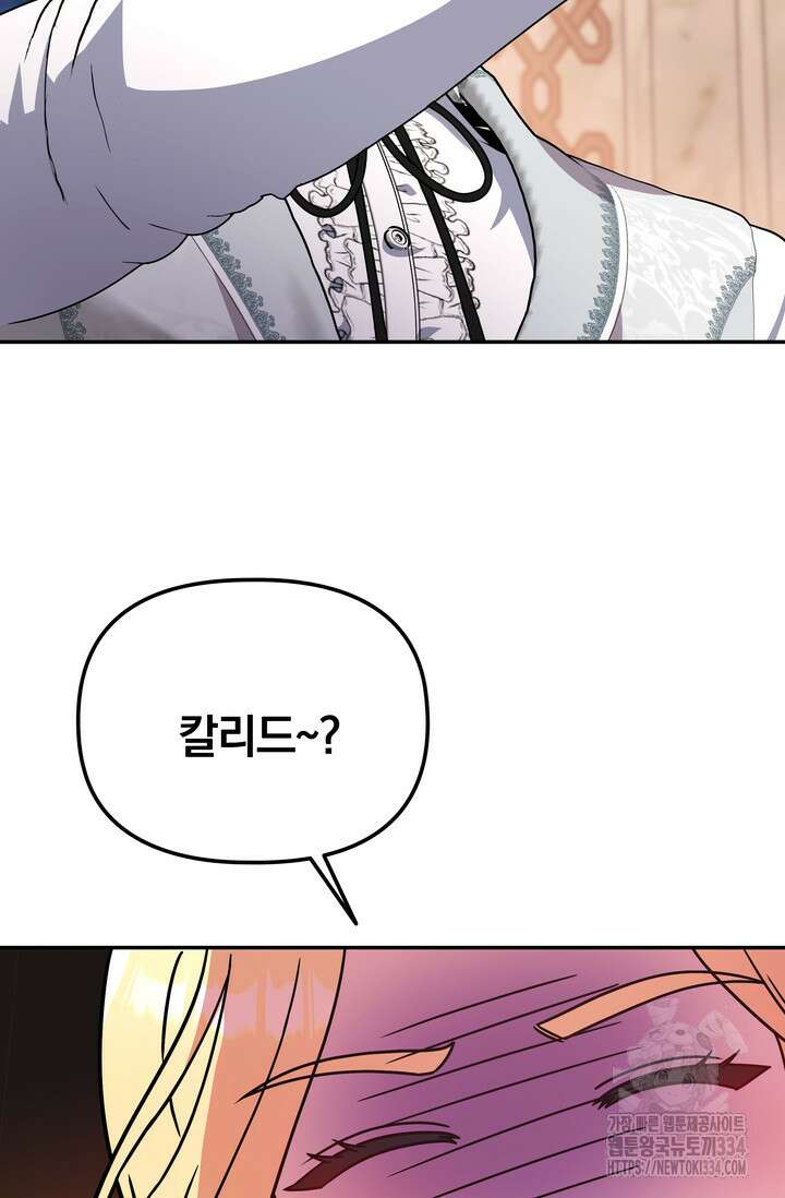 슈공녀 0085 103