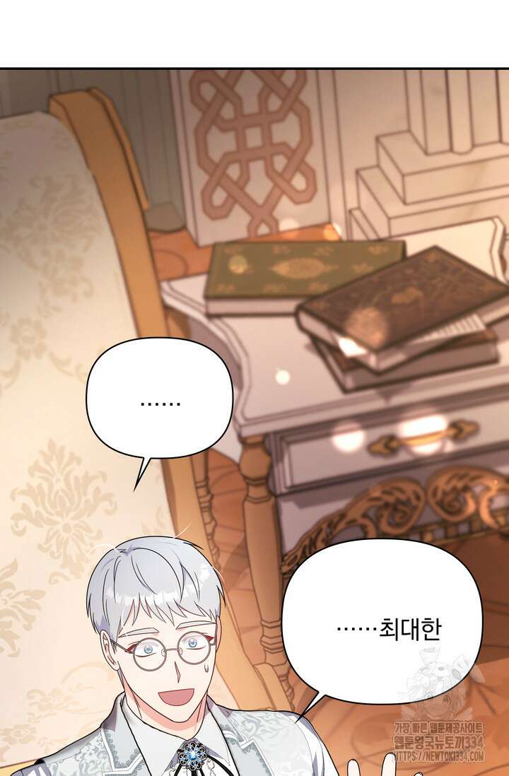 슈공녀 0085 105