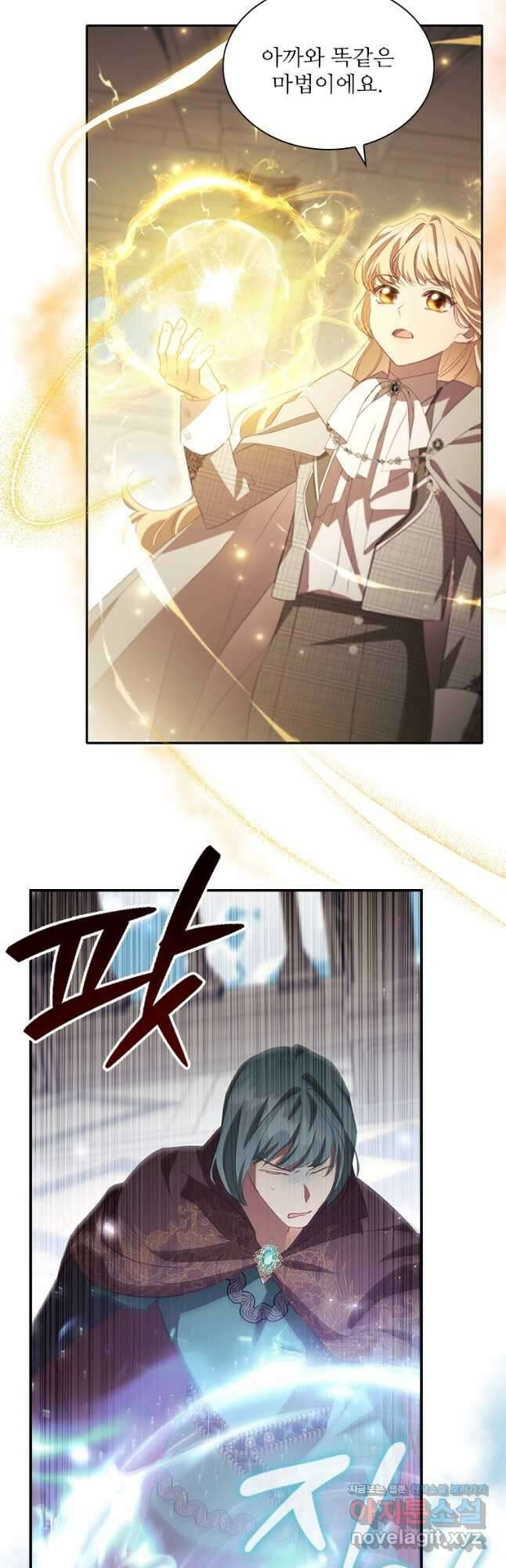 막내 황녀님 184화 2
