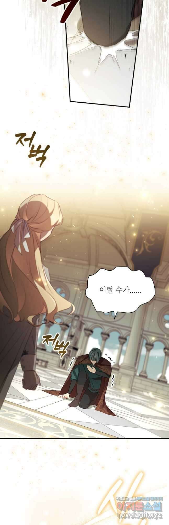 막내 황녀님 184화 6
