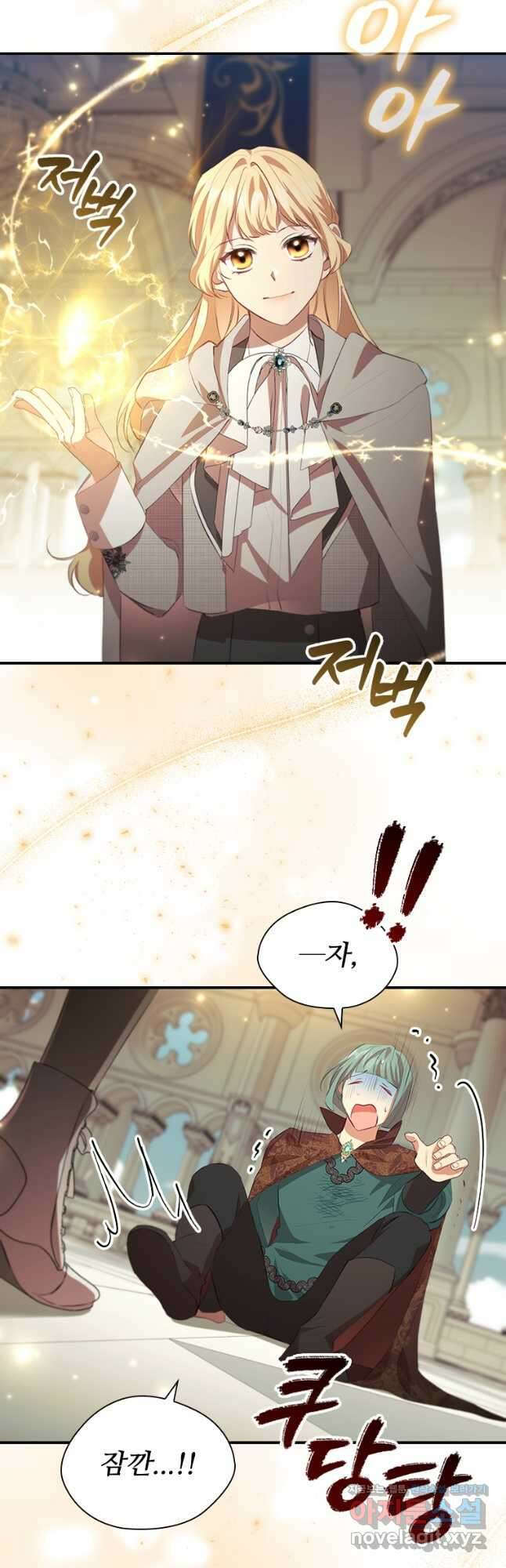 막내 황녀님 184화 7