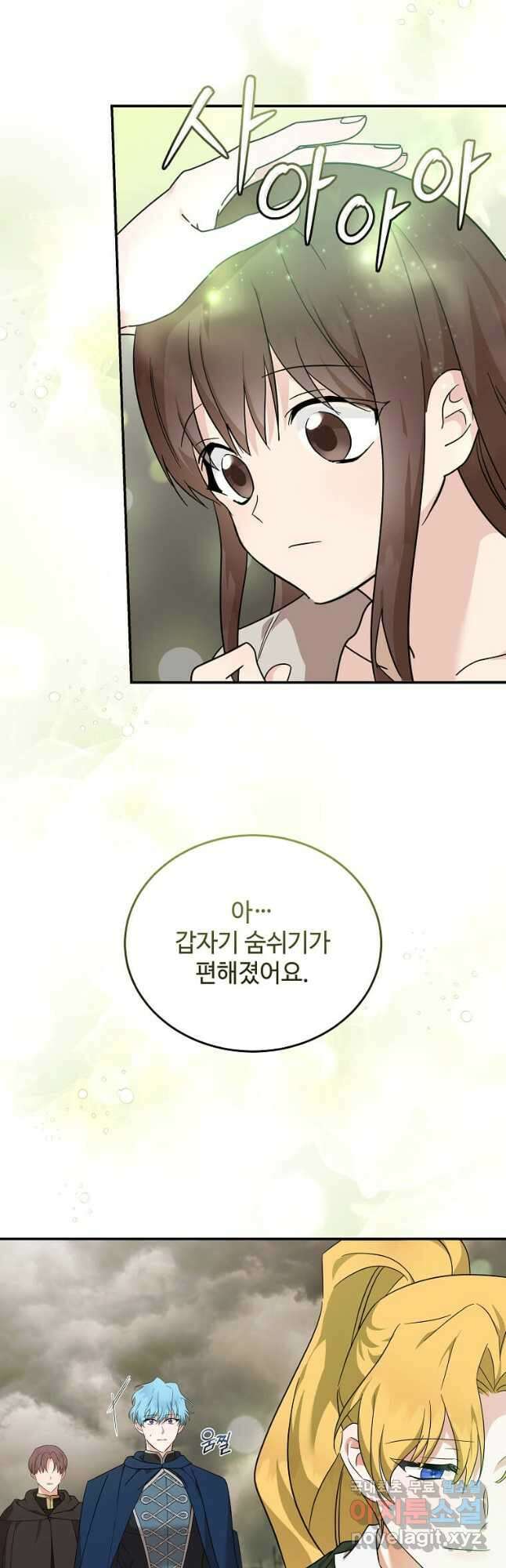 악녀는 두 번 산다 195화 6