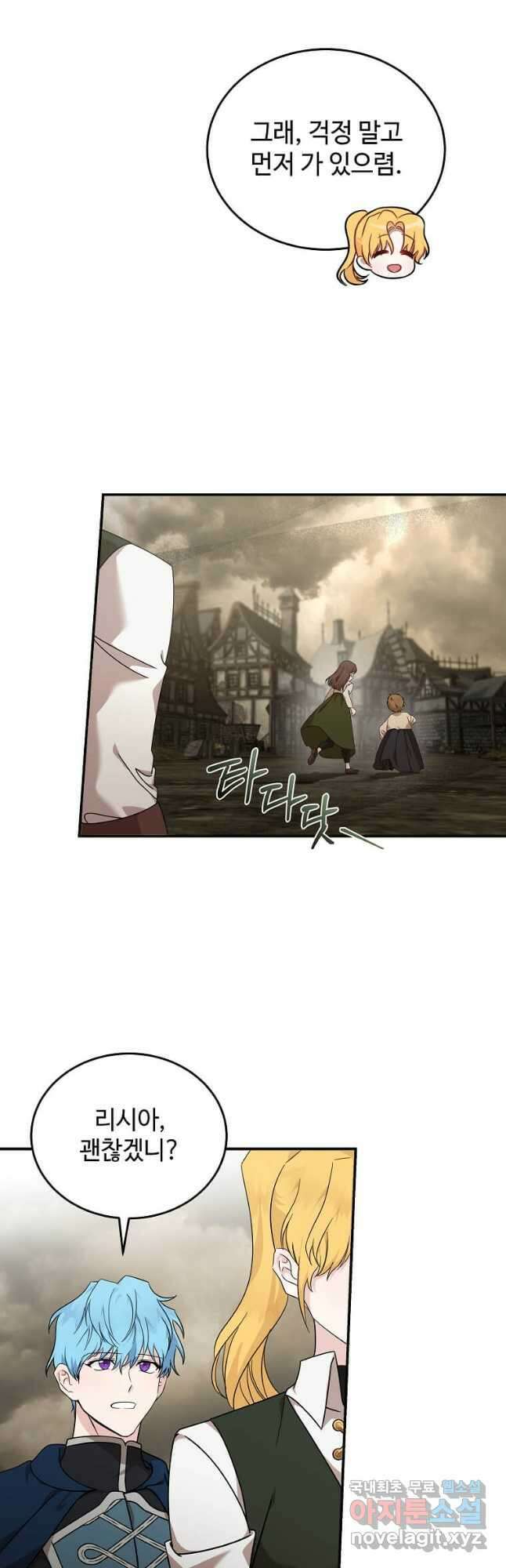 악녀는 두 번 산다 195화 9