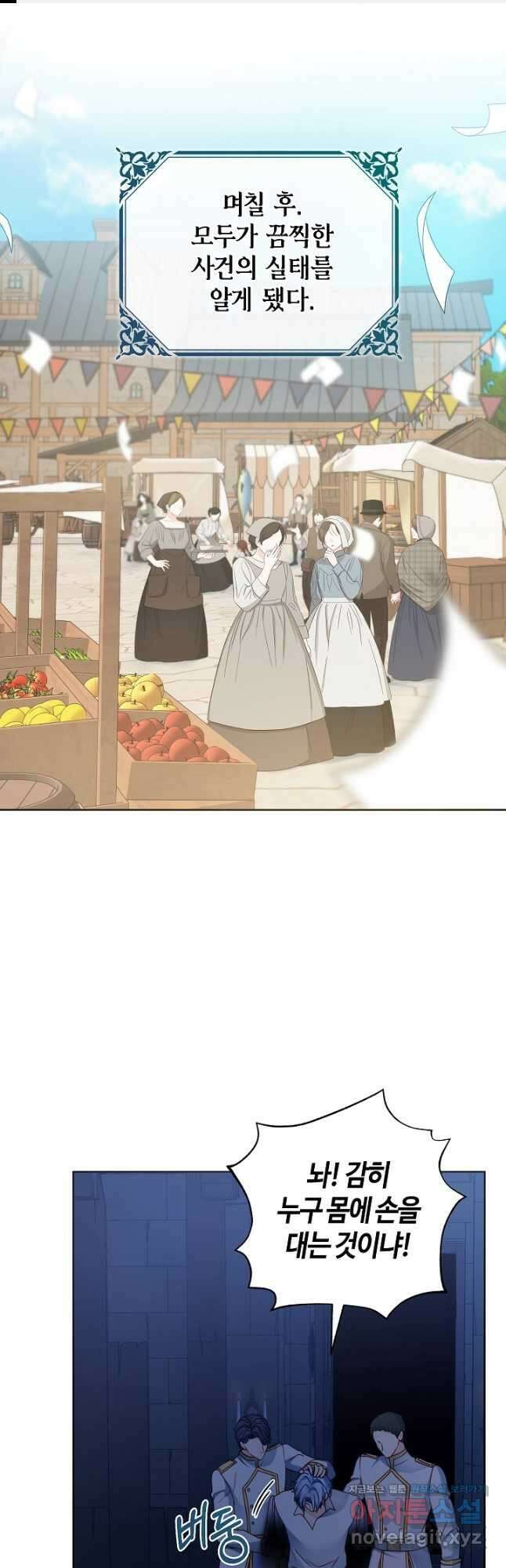 병약한? 남편의 계약 아내 109화 1