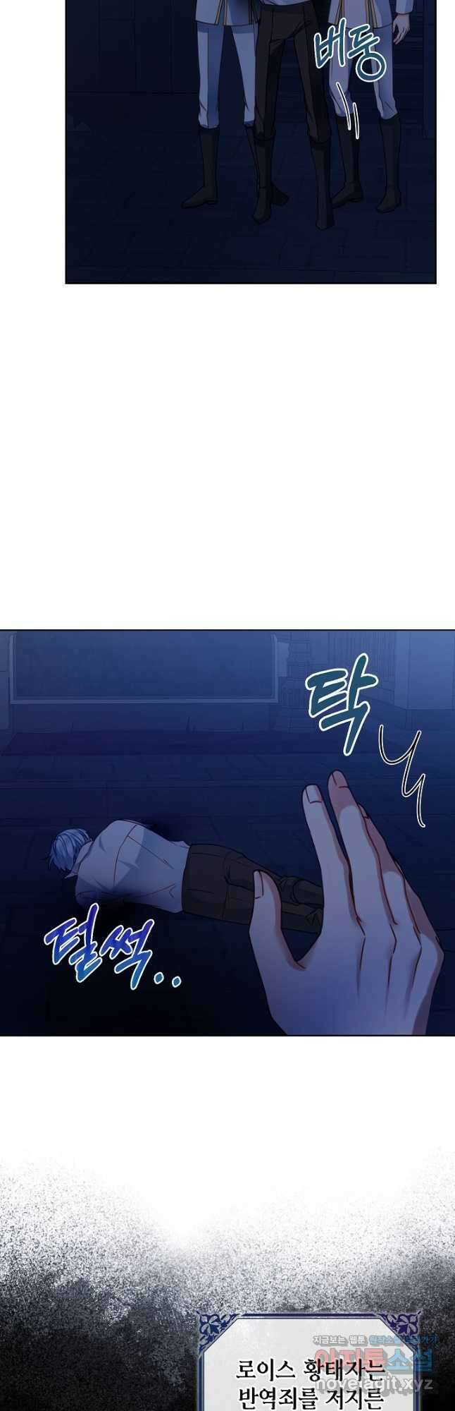 병약한? 남편의 계약 아내 109화 2