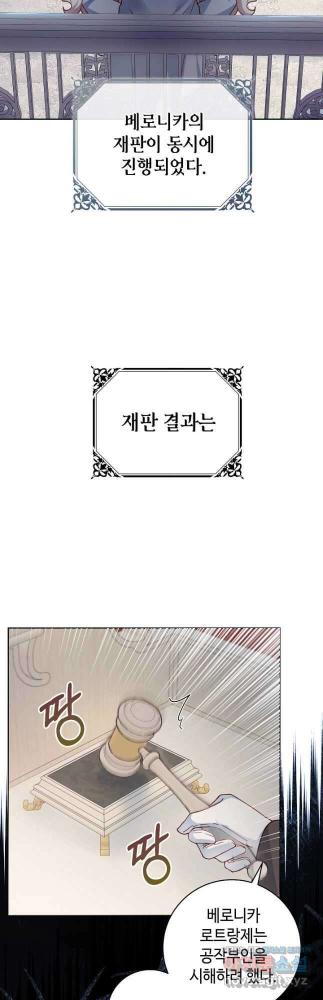 병약한? 남편의 계약 아내 109화 4