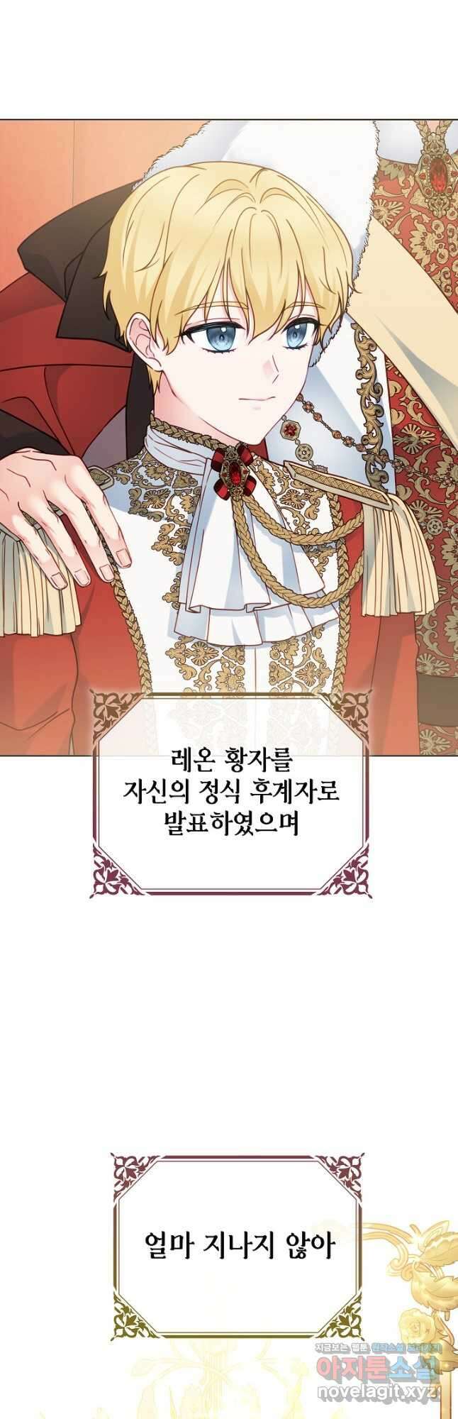 병약한? 남편의 계약 아내 109화 7