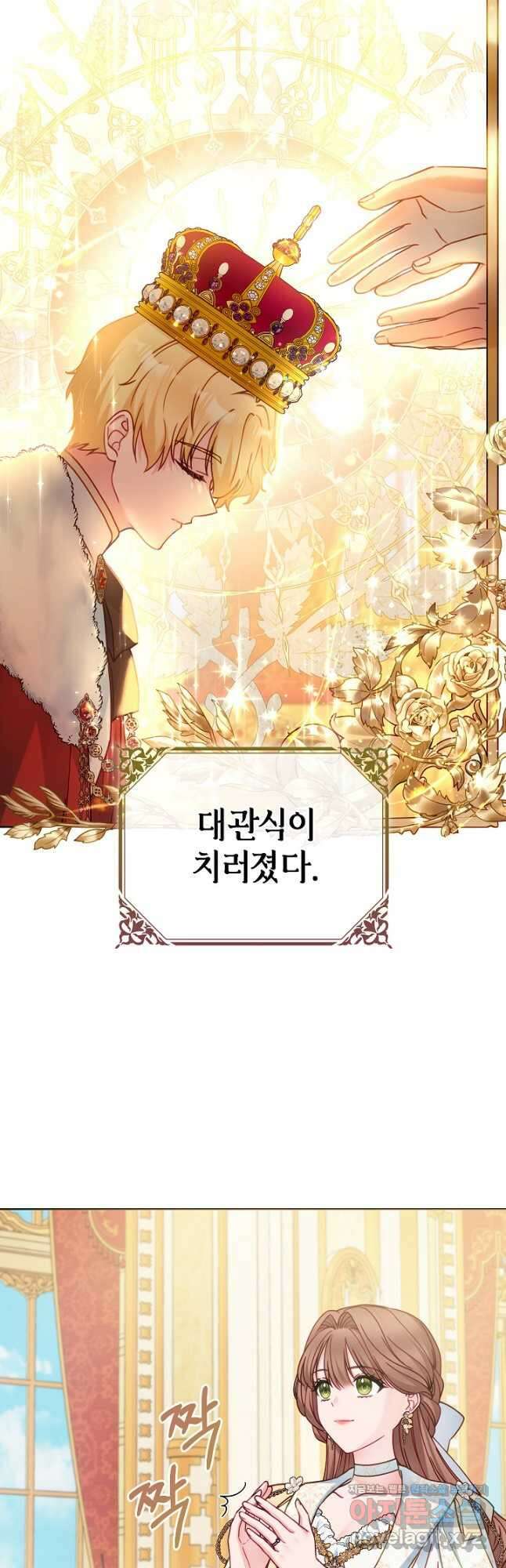 병약한? 남편의 계약 아내 109화 8
