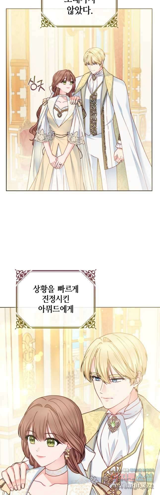 병약한? 남편의 계약 아내 109화 10