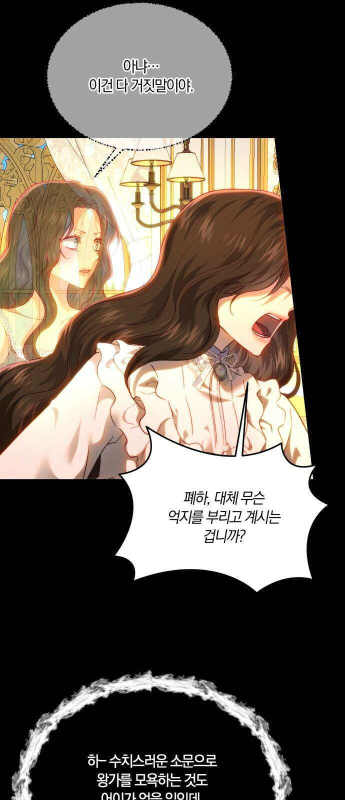 로잘린 보가트 외전 4화 4