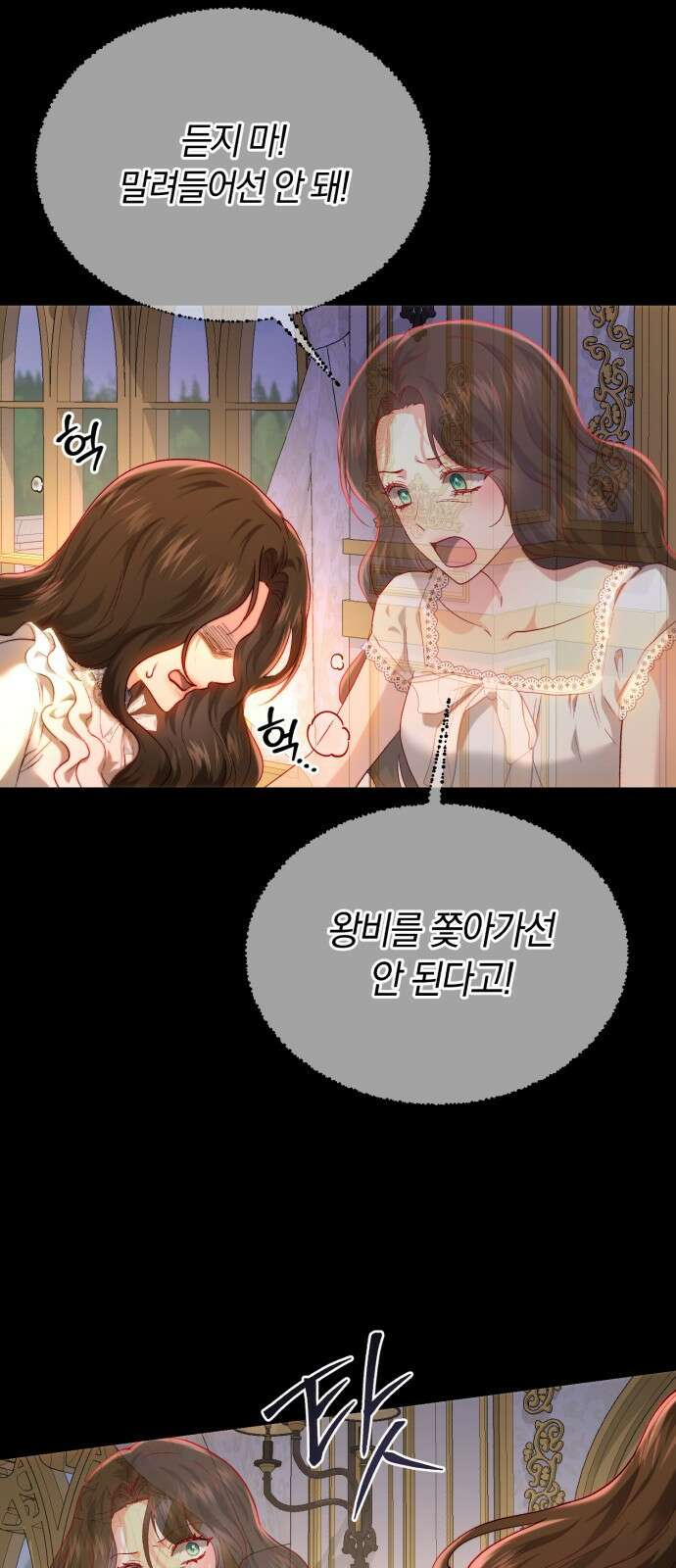 로잘린 보가트 외전 4화 6