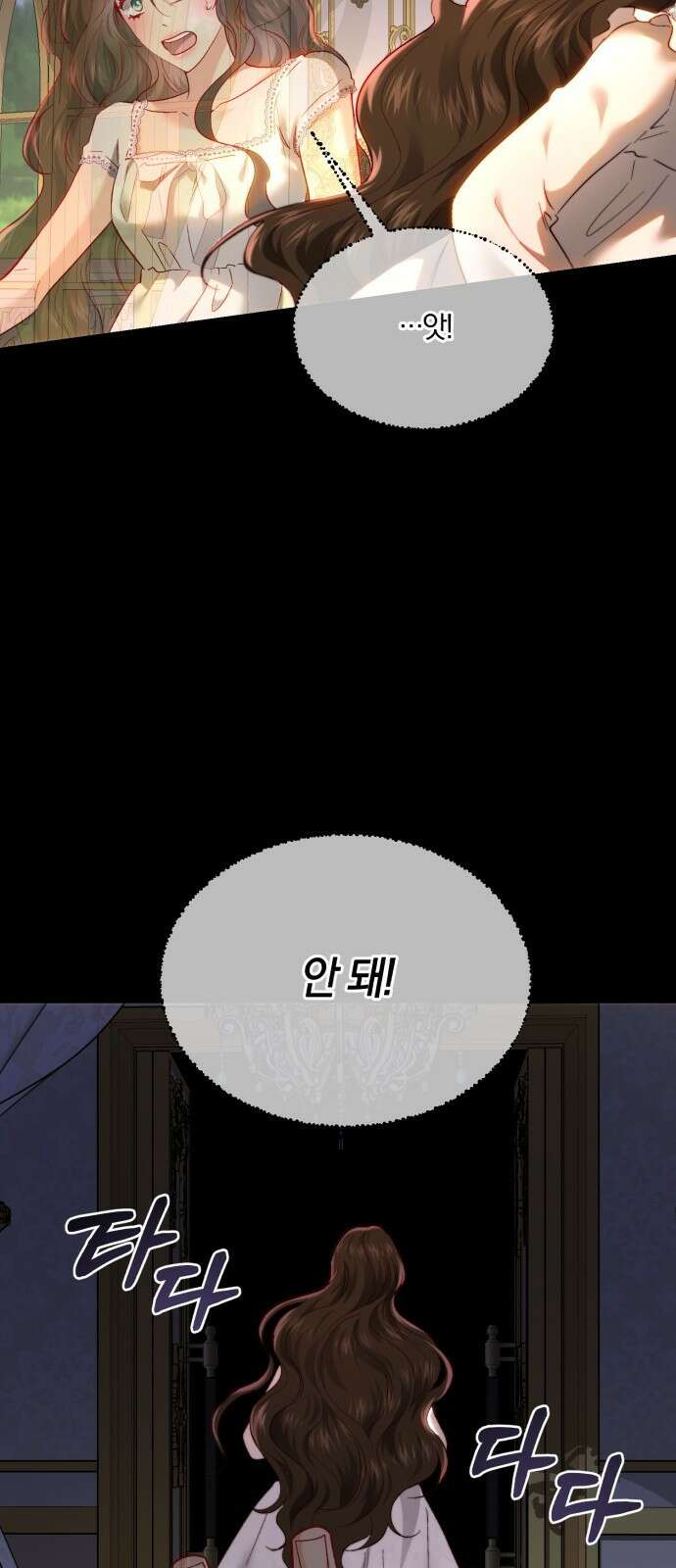 로잘린 보가트 외전 4화 7