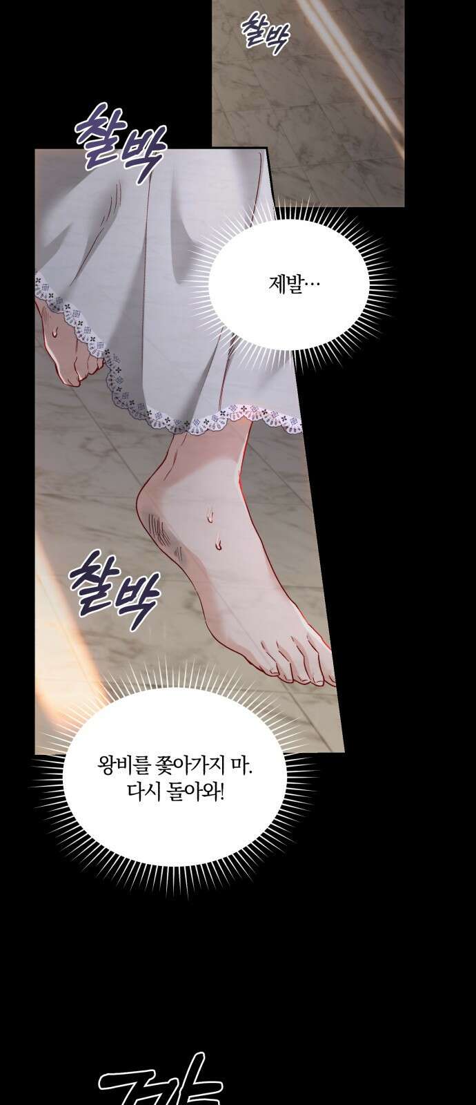 로잘린 보가트 외전 4화 9