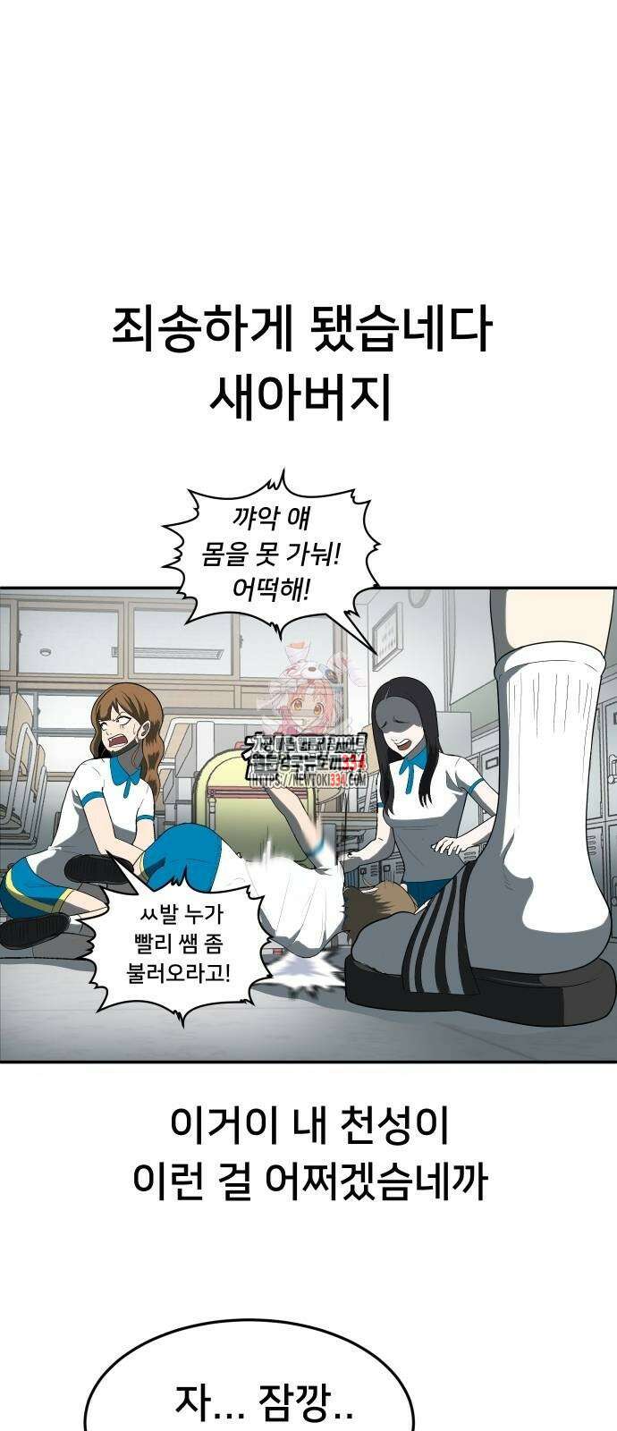 놀이감 4화 1