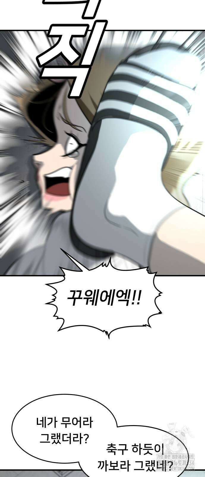 놀이감 4화 5