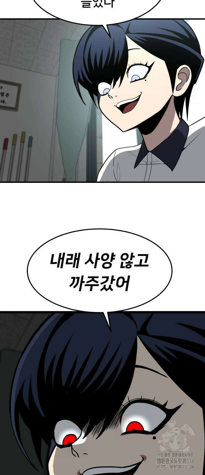 놀이감 4화 7