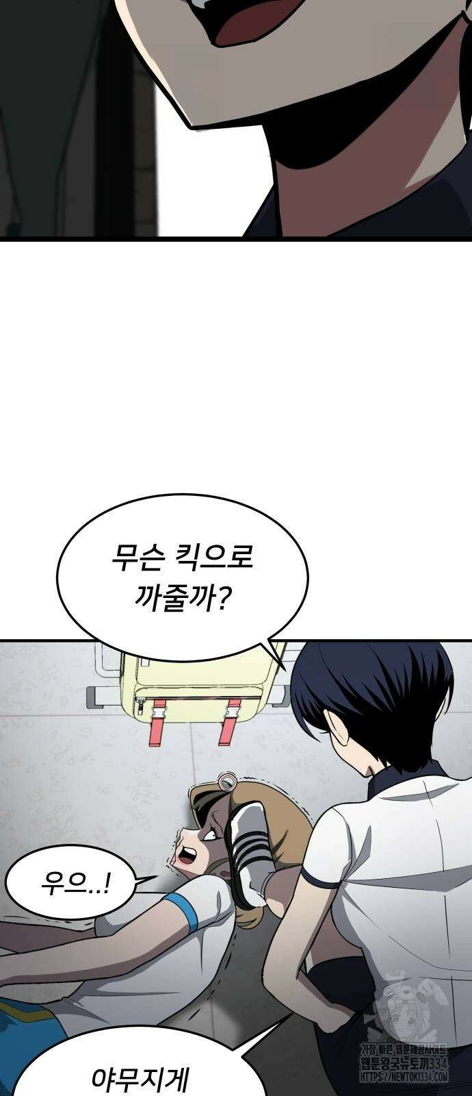 놀이감 4화 8