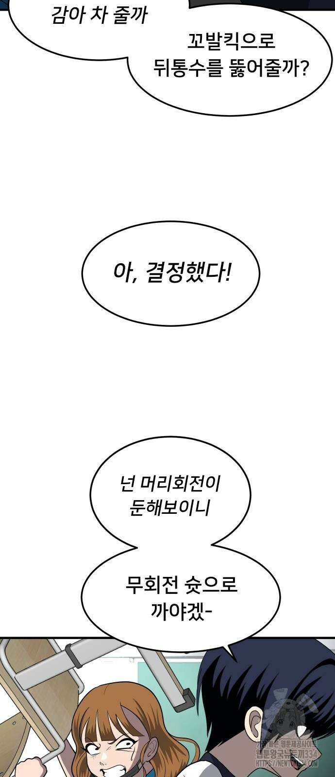 놀이감 4화 9