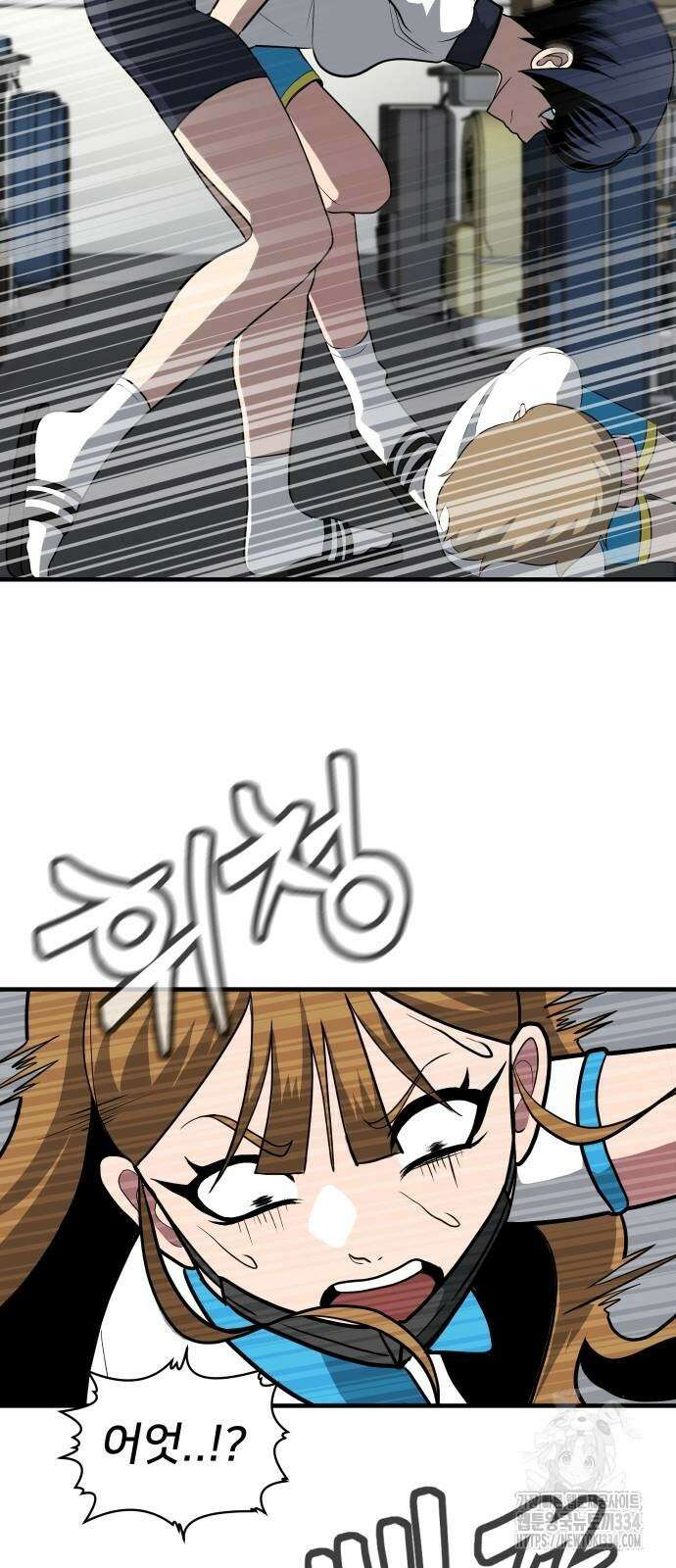 놀이감 4화 11