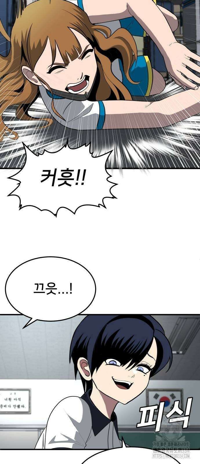 놀이감 4화 13