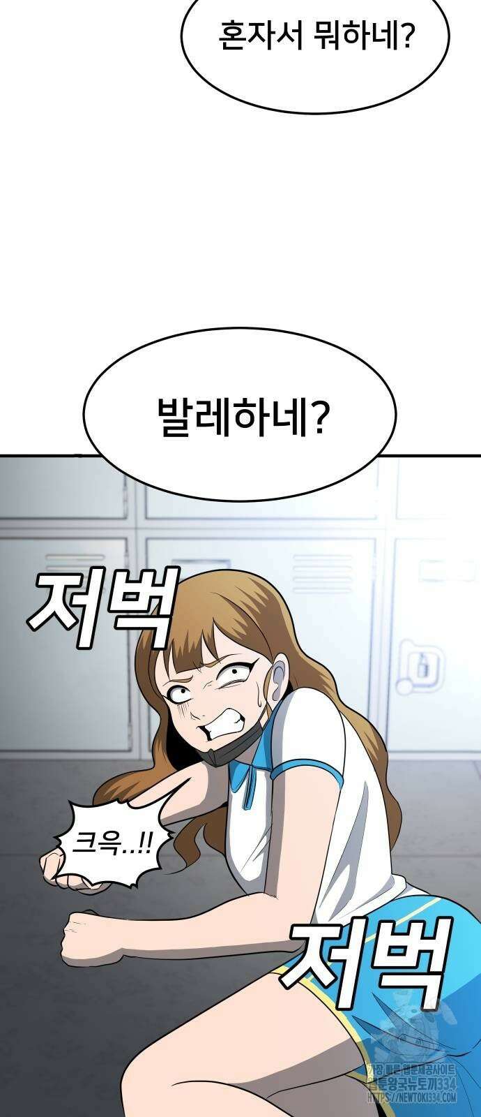놀이감 4화 14
