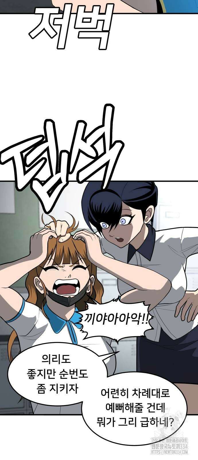 놀이감 4화 15