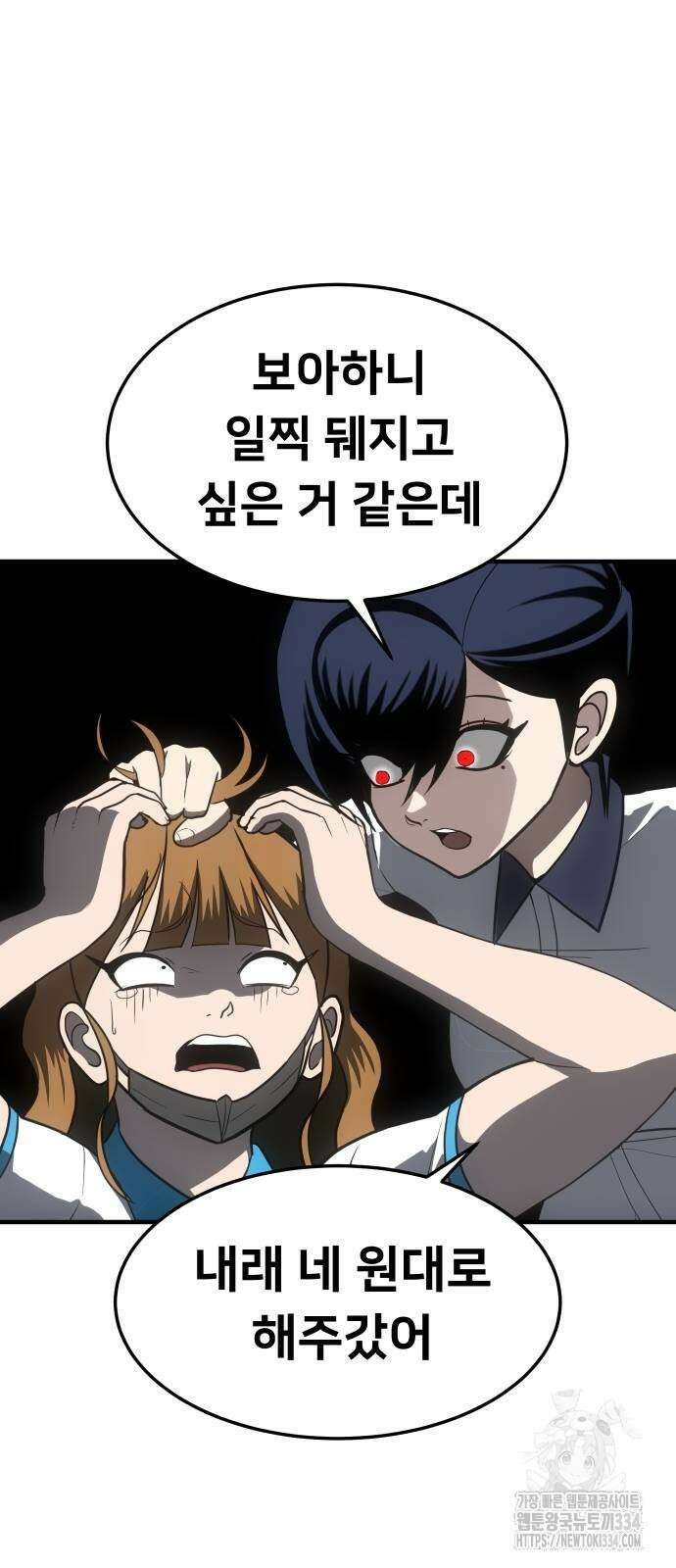 놀이감 4화 16