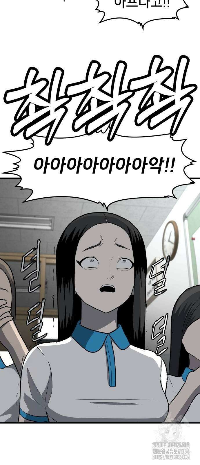놀이감 4화 18