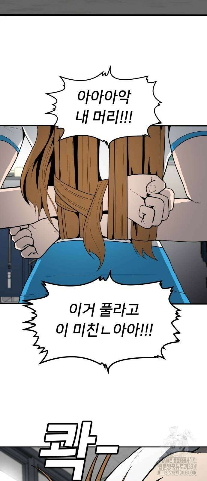 놀이감 4화 21